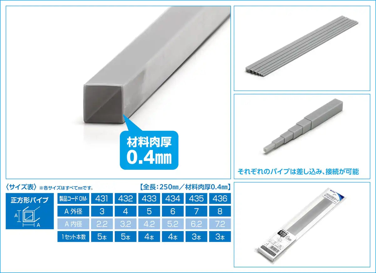 Wave OM-431 Gray Plastic Square Pipe 3Mm 5Pcs- Japan Figure Store - #1 Bring To You The Best Japanese Goods