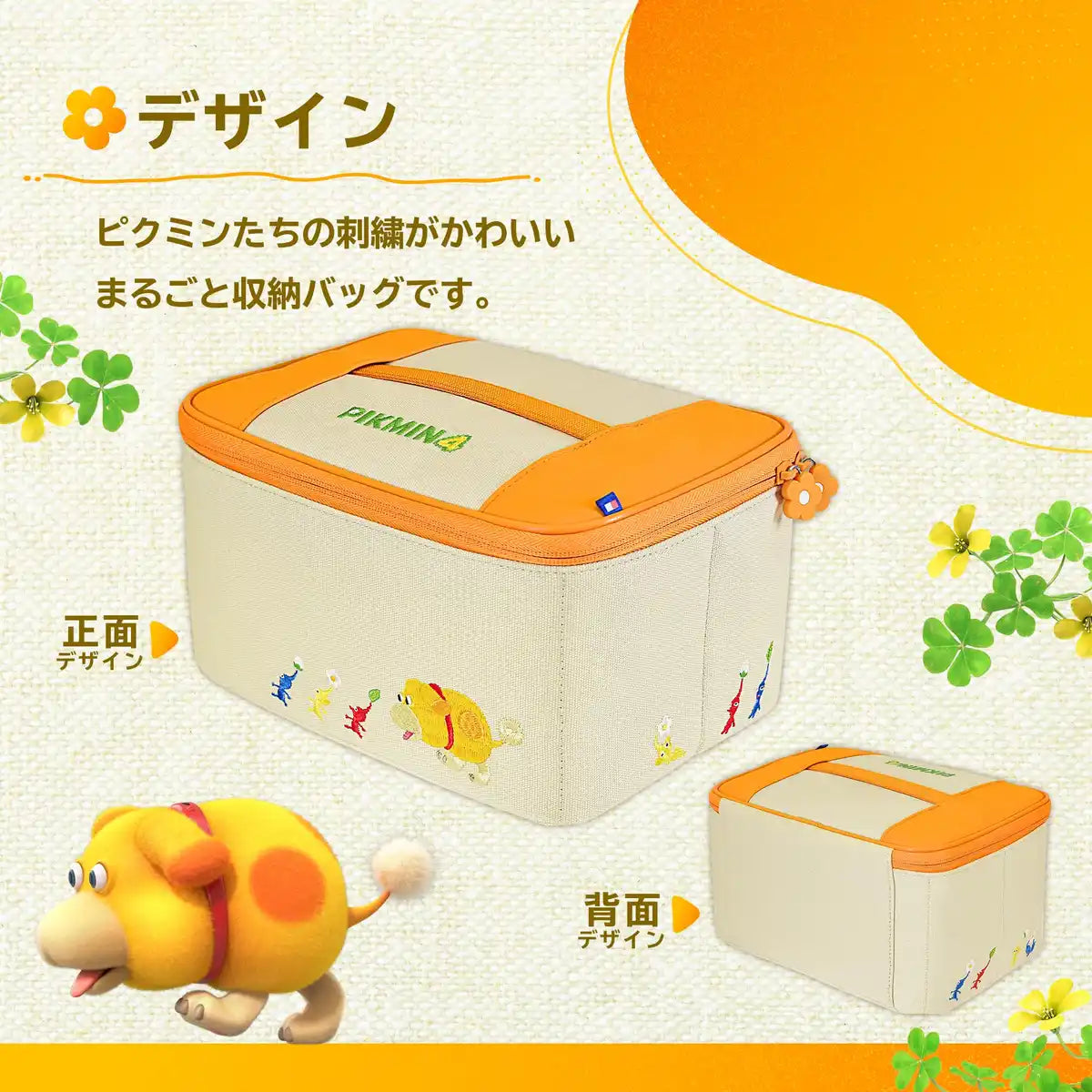 Nintendo Switch Hori Pikmin 4 Storage Bag- Japan Figure Store - #1 Bring To You The Best Japanese Goods