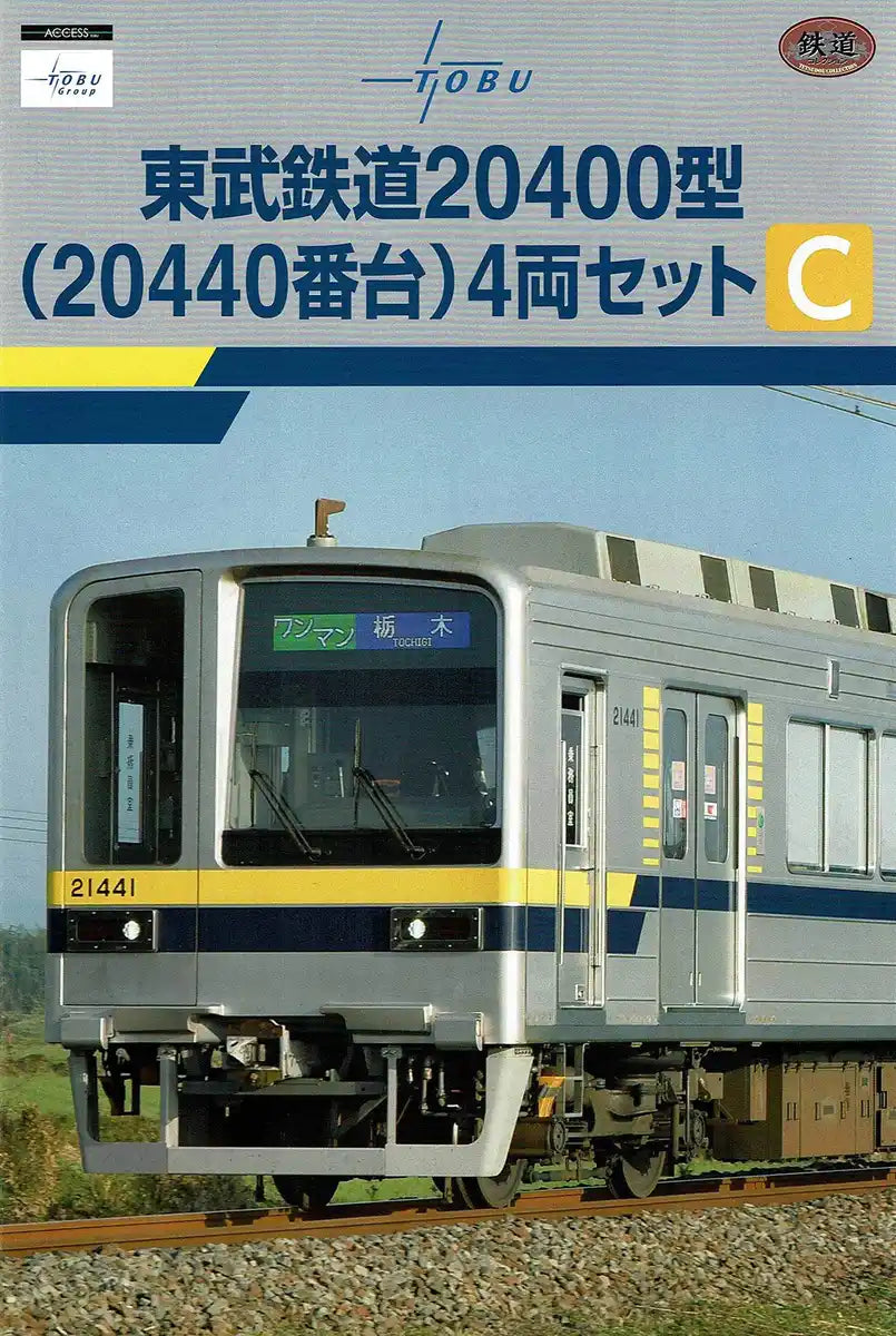 Tomytec 4-Car Tobu Railway 20440 Series Set - Railway Collection Model- Japan Figure Store - #1 Bring To You The Best Japanese Goods