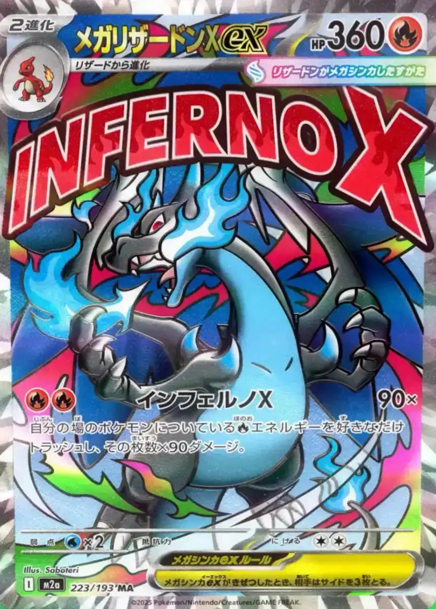 Pokemon Card Game Mega Dream Ex High Class Box