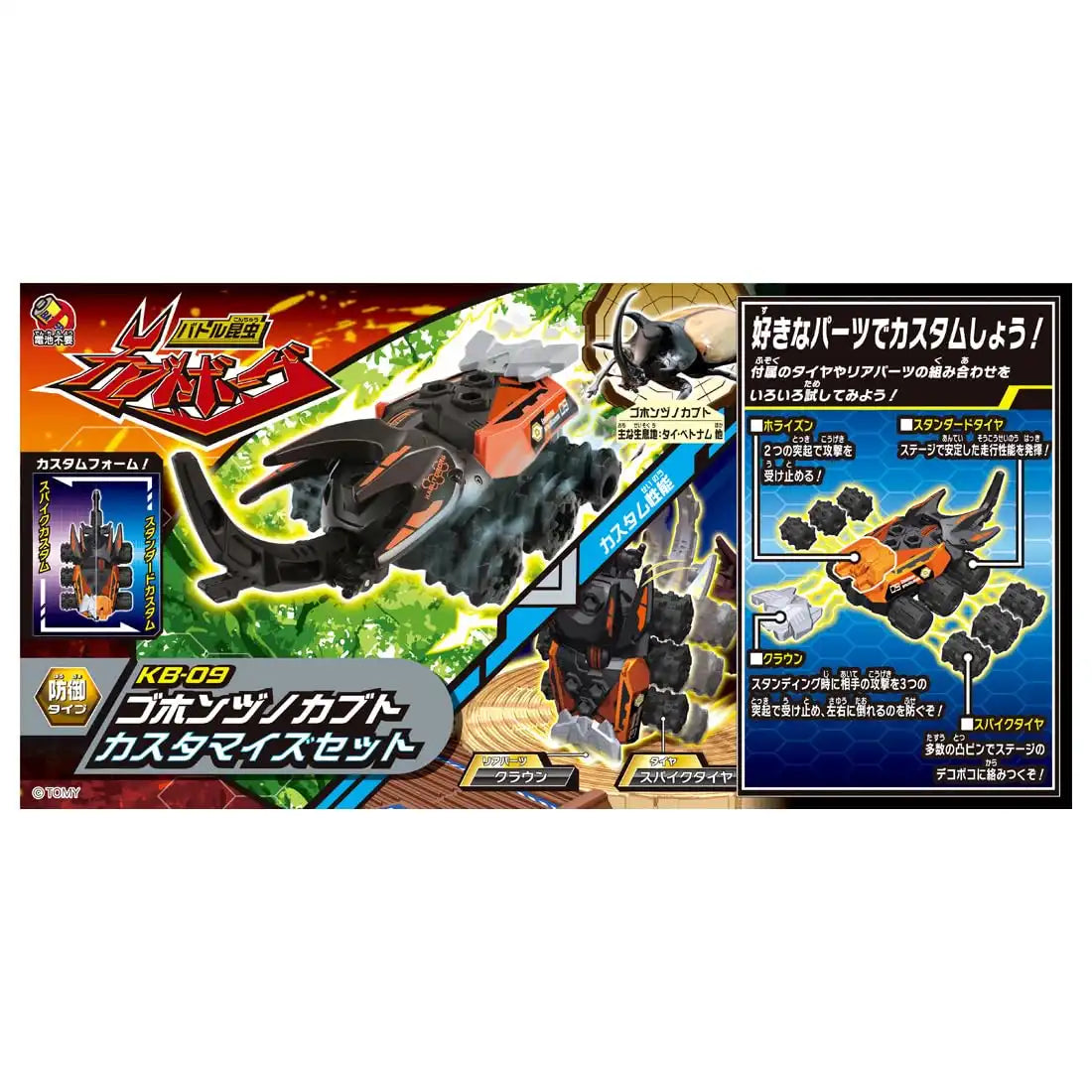Takara Tomy Kabutoborg KB-09 Customized Gohondunokabuto Set- Japan Figure Store - #1 Bring To You The Best Japanese Goods