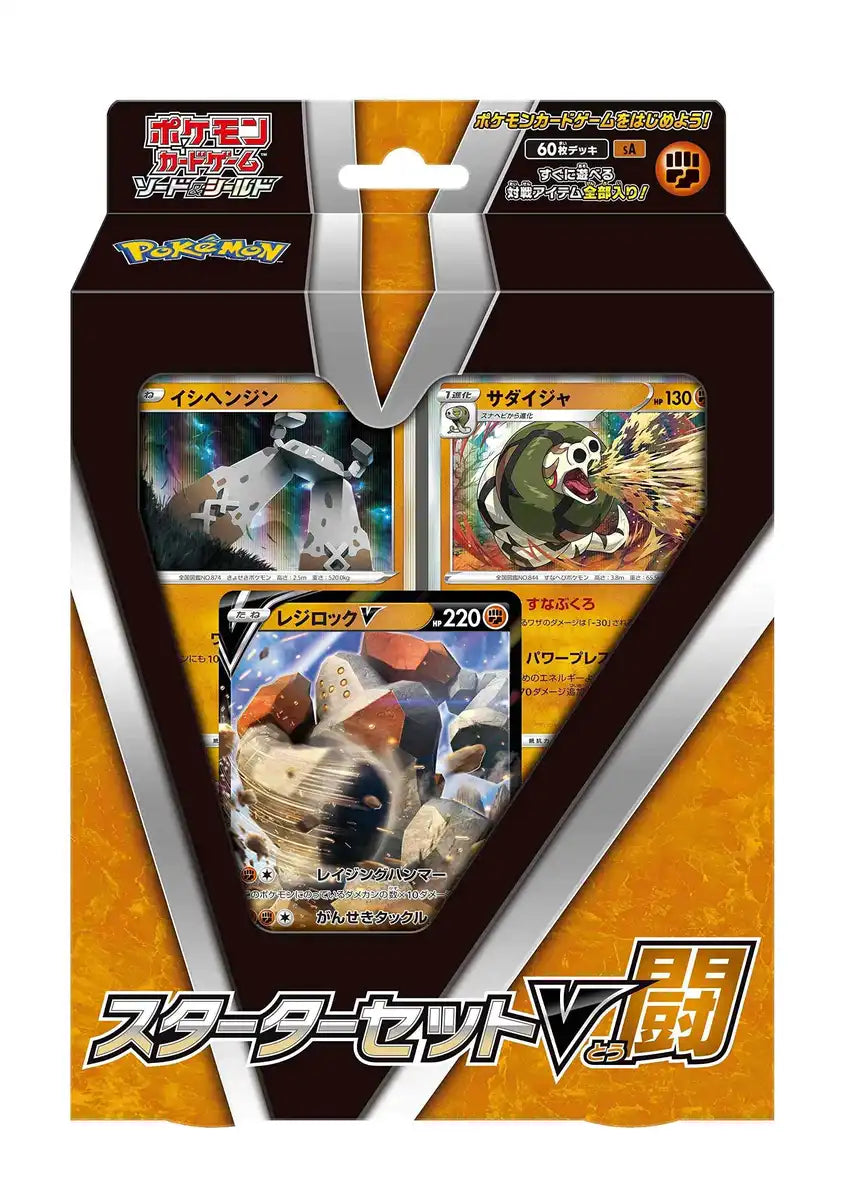 Pokemon Card Game Sword & Shield Starter Set V Fight Japanese Collectible Trading Card Games- Japan Figure Store - #1 Bring To You The Best Japanese Goods
