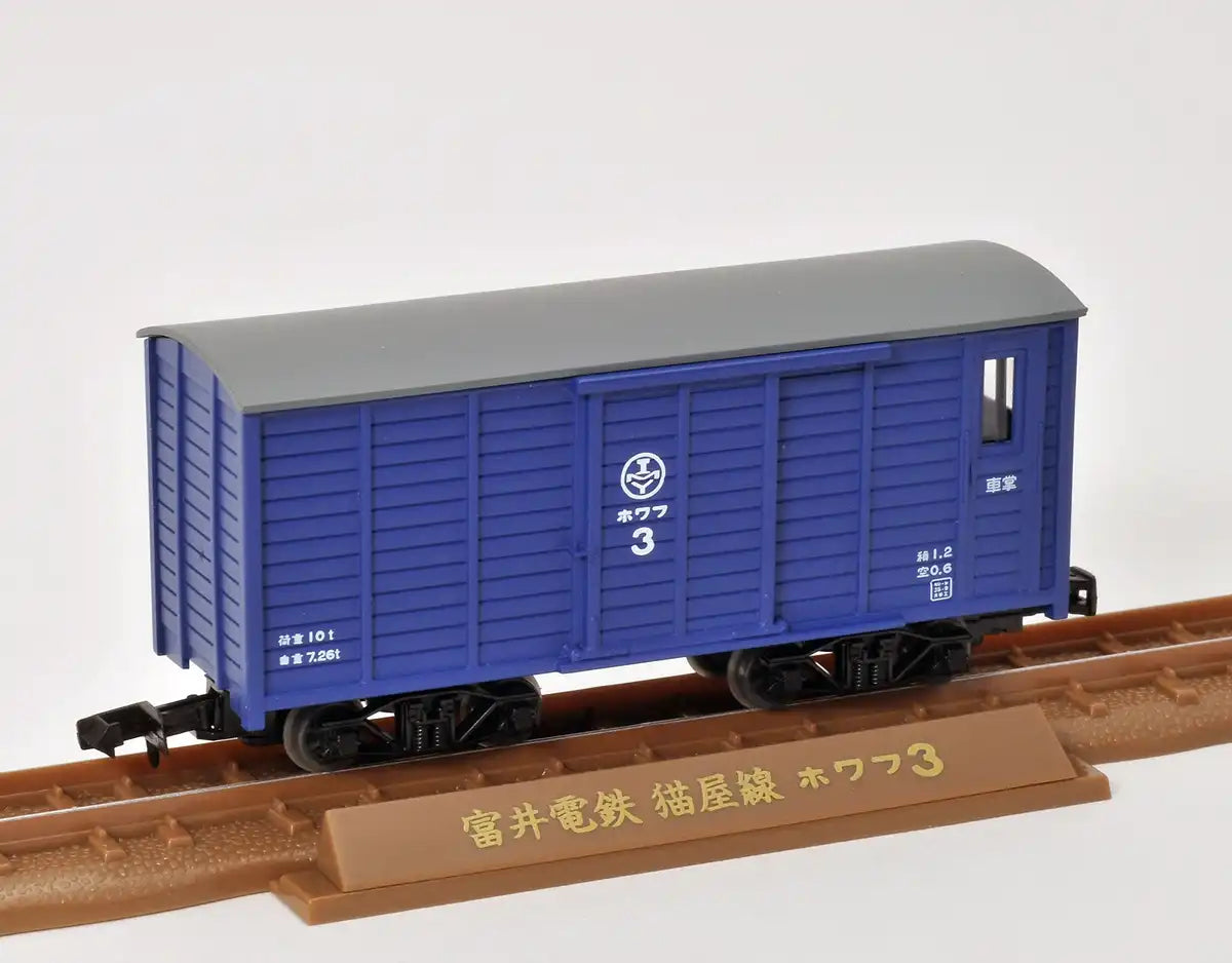 Tomytec Railway Collection Gauge 80 Nekoya Line Old Paint Diorama Set- Japan Figure Store - #1 Bring To You The Best Japanese Goods