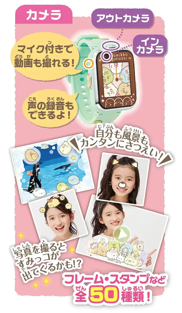 Agatsuma Sumikko Gurashi Smart Watch Mint Green Smart Watch Toy For Children- Japan Figure Store - #1 Bring To You The Best Japanese Goods