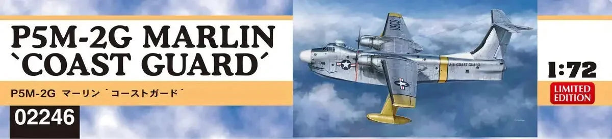 HASEGAWA 02246 P5M-2G Marlin Coast Guard 1/72 Scale Kit- Japan Figure Store - #1 Bring To You The Best Japanese Goods