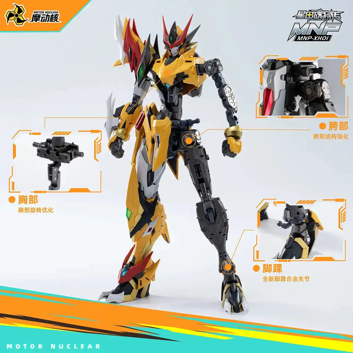 Motor Nuclear Mnp-Xh01 Shiroki Model High-Performance Engine- Japan Figure Store - #1 Bring To You The Best Japanese Goods