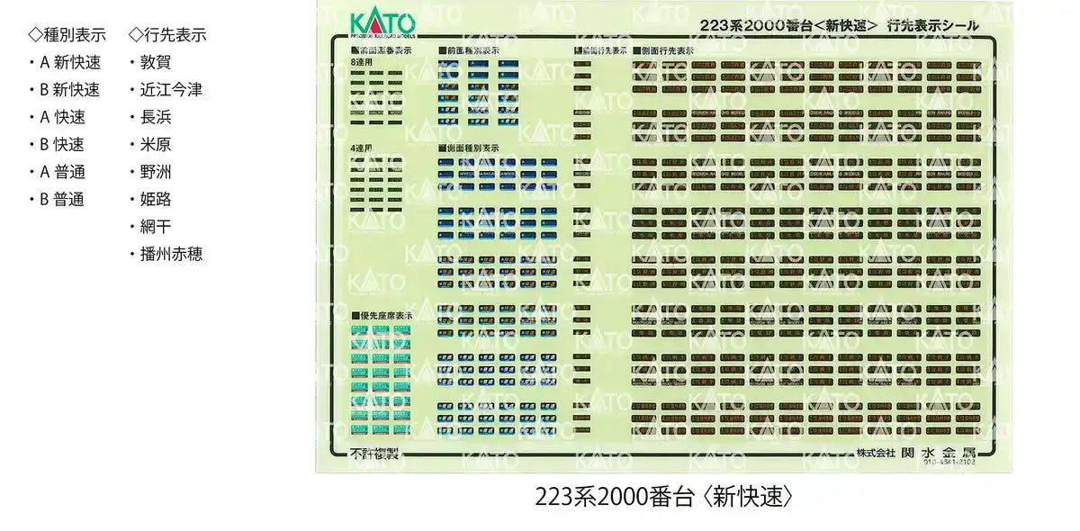 Kato N Gauge 223 Series Rapid 4-Car 10-1677 Model Train Set- Japan Figure Store - #1 Bring To You The Best Japanese Goods