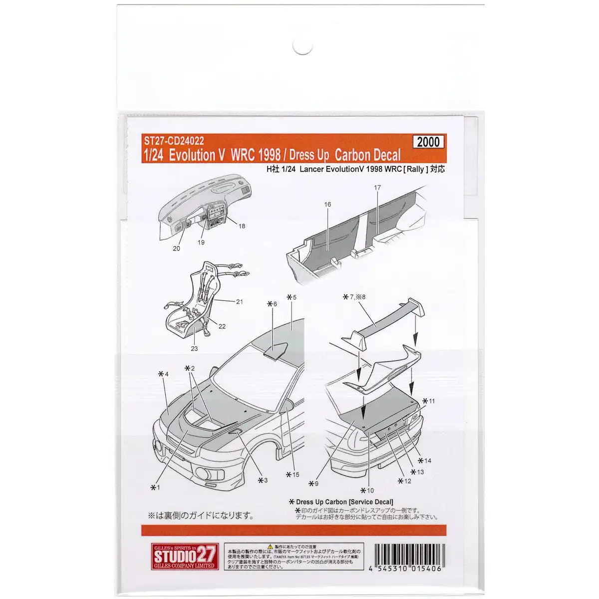 Studio27 St27-Cd24022 Lancer Evolution V Wrc 1998 Carbon Decal for Hasegawa 1/24 Decal Sheet- Japan Figure Store - #1 Bring To You The Best Japanese Goods
