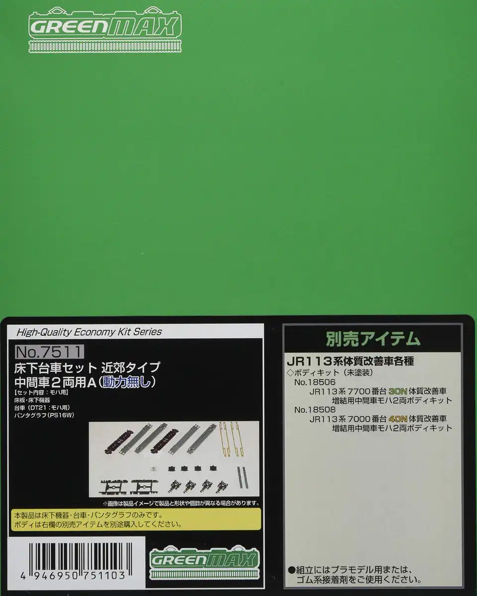 Greenmax N Gauge Underfloor Bogie Set for Suburban Model Train 2 Car A 7511- Japan Figure Store - #1 Bring To You The Best Japanese Goods