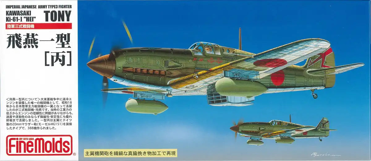 FINE MOLDS Fp25 Kawasaki Ki-61-I Hei Tony 1/72 Scale Kit- Japan Figure Store - #1 Bring To You The Best Japanese Goods