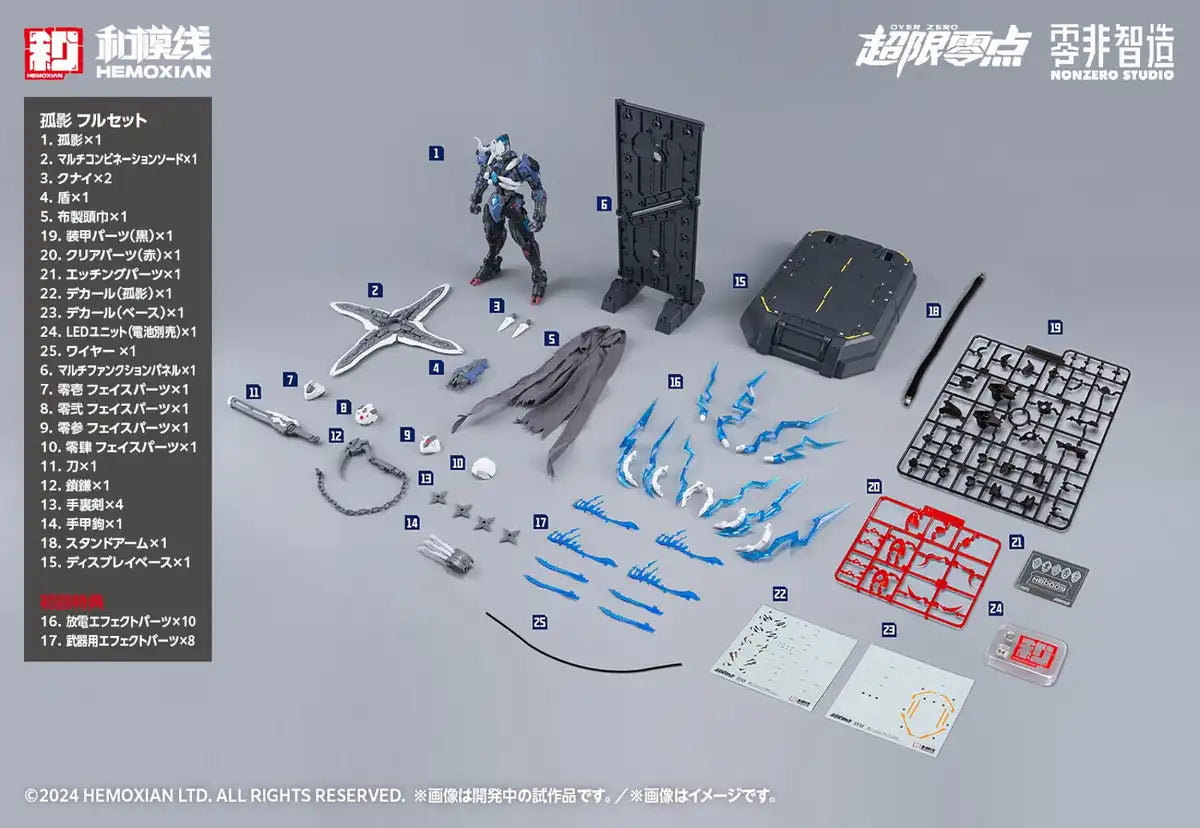 Hemoxian Model Kit Over Zero Guying First Press Edition 1/10 Full Set- Japan Figure Store - #1 Bring To You The Best Japanese Goods
