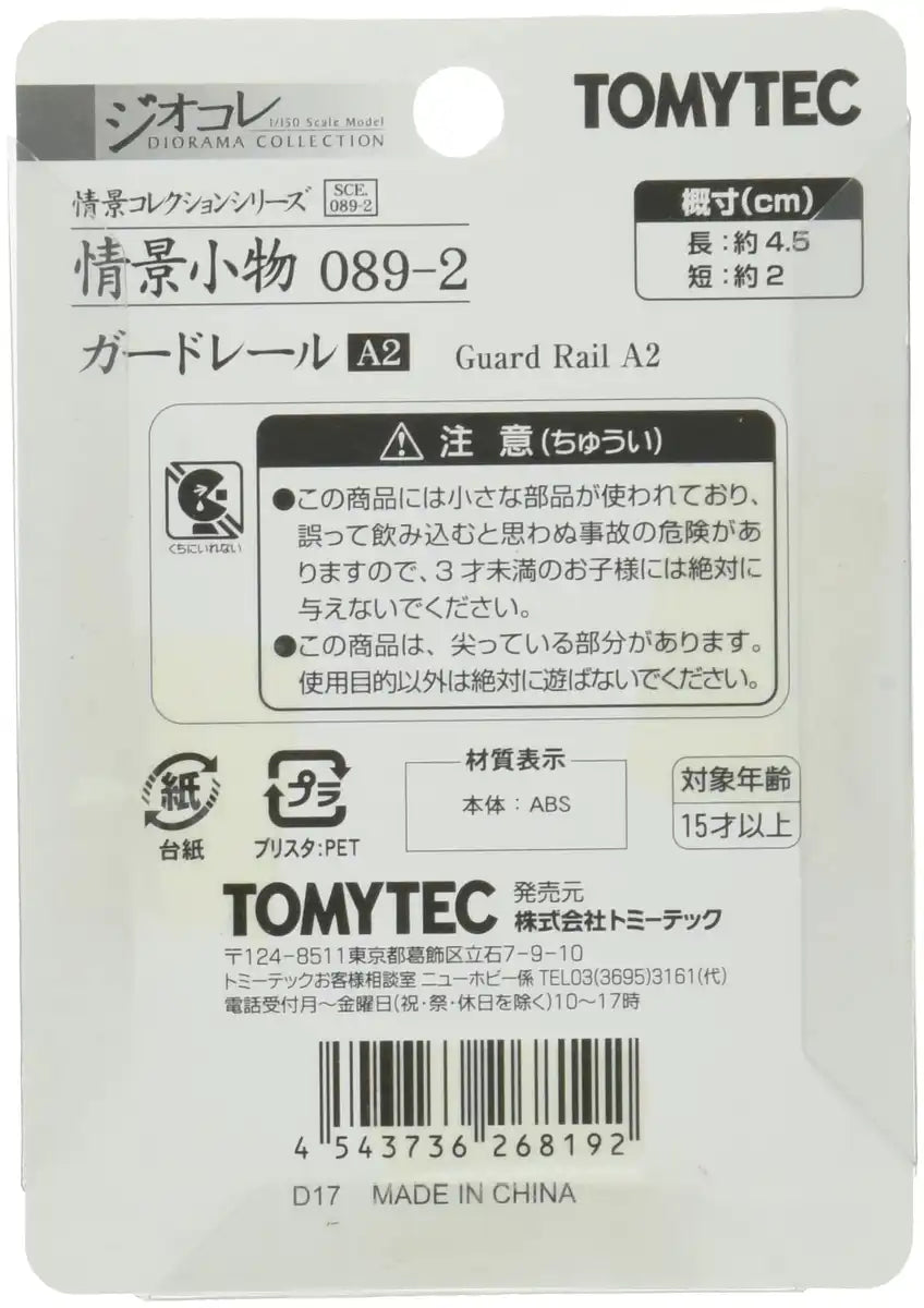 Tomytec Diorama Supplies - Geocolle Scenery Collection: Guardrail A2 Accessory 089-2- Japan Figure Store - #1 Bring To You The Best Japanese Goods