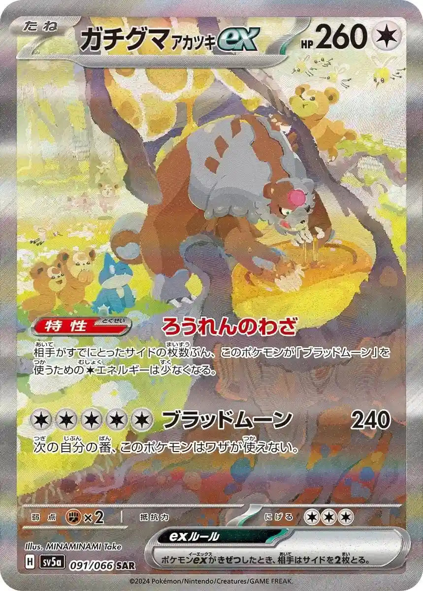Pokemon SV5A Crimson Haze Scarlet & Violet Card Game Enhancement Expansion Pack- Japan Figure Store - #1 Bring To You The Best Japanese Goods