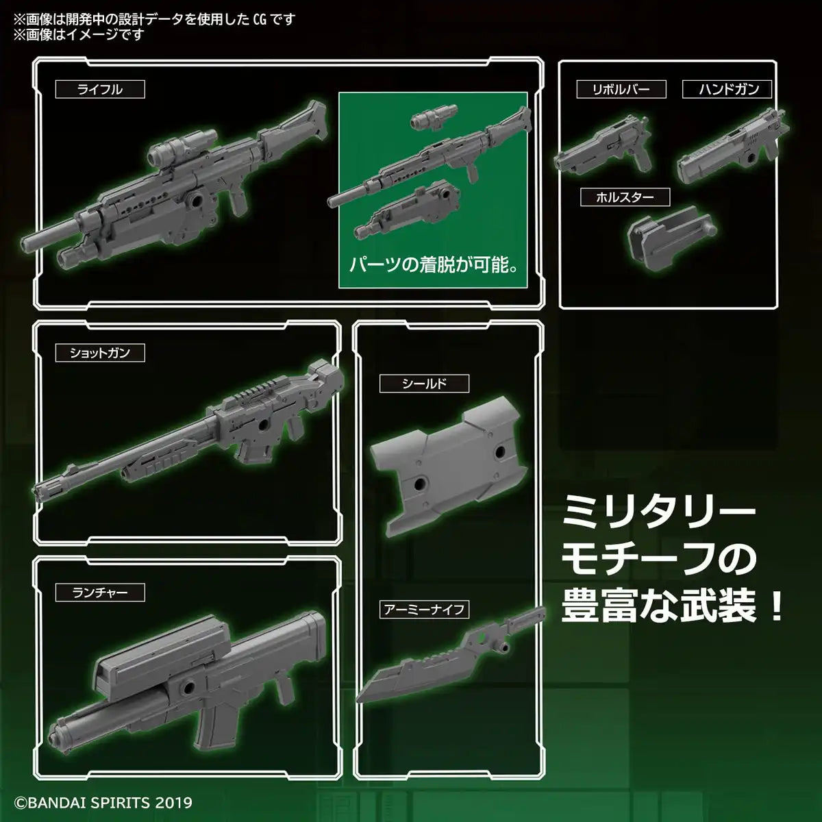 Bandai Spirits Japan 30Mm Customized Military Armed Plastic Model- Japan Figure Store - #1 Bring To You The Best Japanese Goods