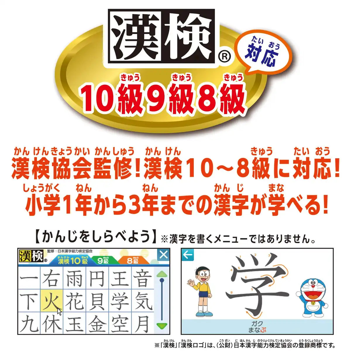 Bandai Doraemon Learning PC Tablet - Kids Educational Toy Laptop