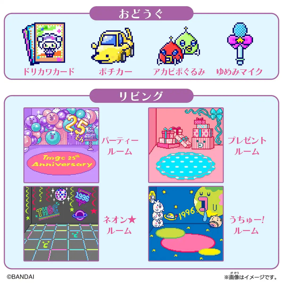 Bandai Tamagotchi Tama Sma Card Anniversary Party Friends Cute Tama Sma Card- Japan Figure Store - #1 Bring To You The Best Japanese Goods
