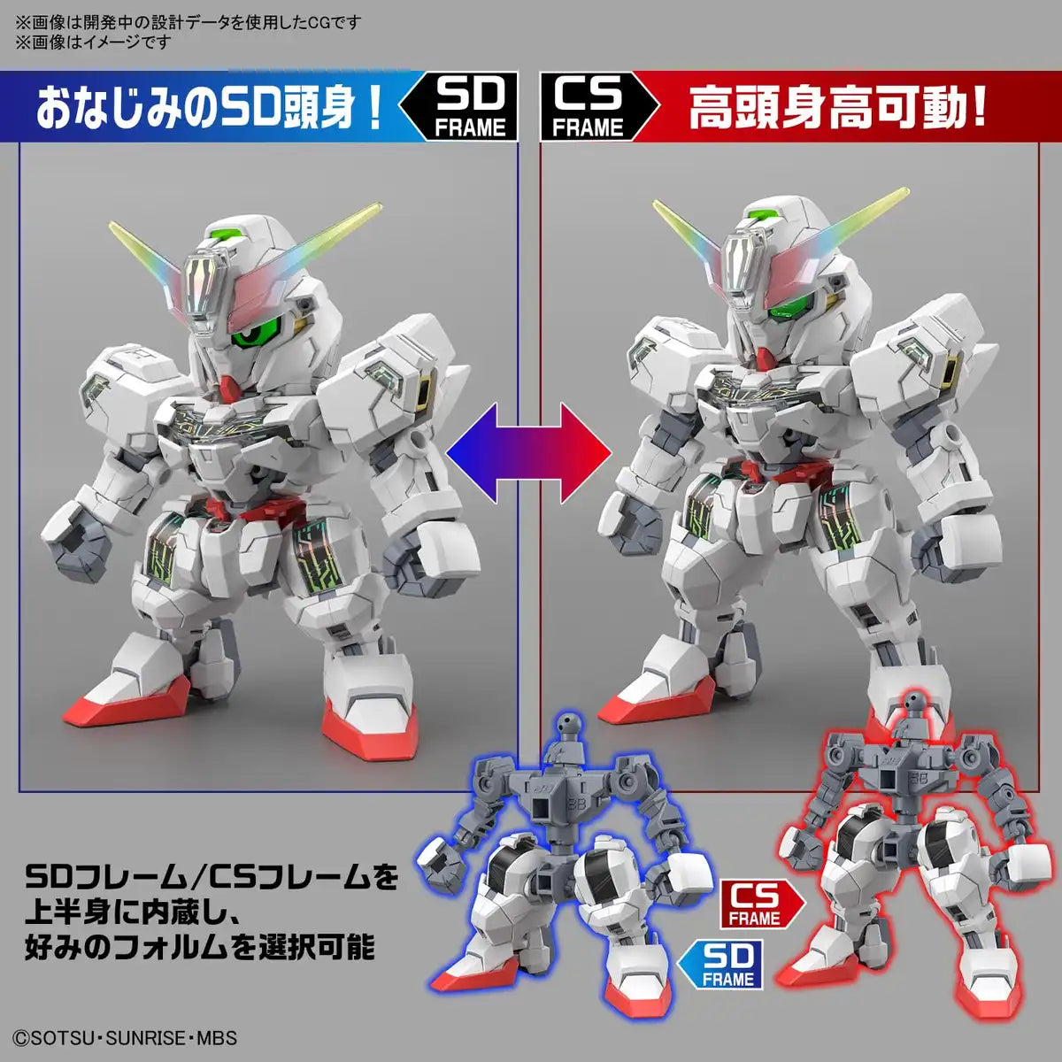 Bandai Spirits Color-Coded Gundam Caliburn Plastic Model SD Cross Silhouette Witch of Mercury- Japan Figure Store - #1 Bring To You The Best Japanese Goods