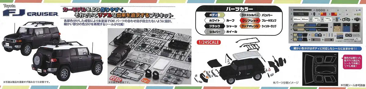 FUJIMI Next Car 1/24 Toyota Fj Cruiser Two-Tone Black Pre-Painted Plastic Model- Japan Figure Store - #1 Bring To You The Best Japanese Goods