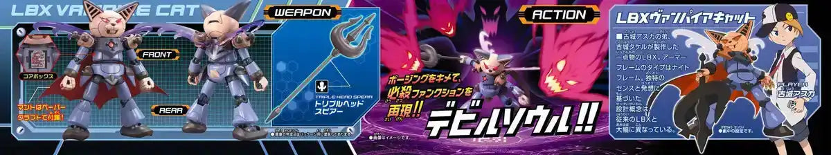 Bandai Spirits 1/1 Danball Senki W LBX 025 Vampire Cat Model Kit- Japan Figure Store - #1 Bring To You The Best Japanese Goods