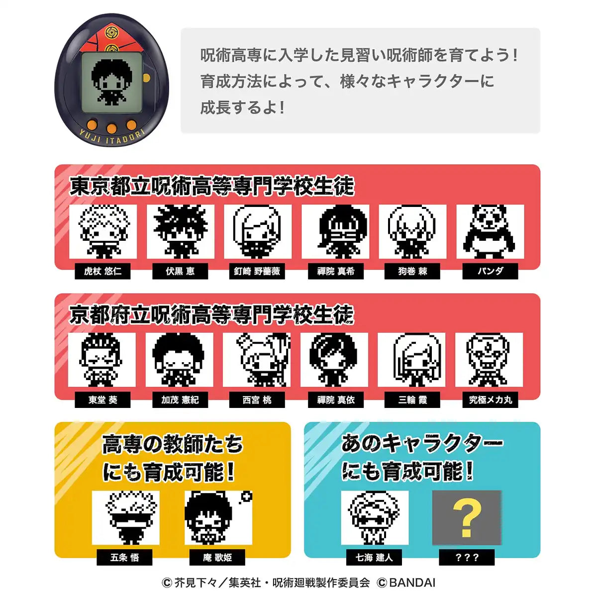 Bandai Jujutsutchi Itadoritchi Color Japanese Electronic Toys Digital Monsters- Japan Figure Store - #1 Bring To You The Best Japanese Goods