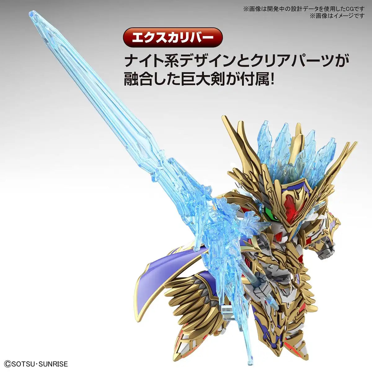 BANDAI Sdw Heroes Bb Senshi No.18 Arthur Gundam Mk-Iii Plastic Model- Japan Figure Store - #1 Bring To You The Best Japanese Goods