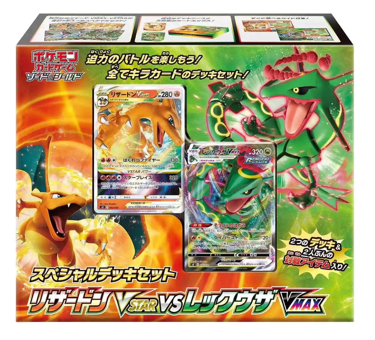 Pokemon Card Game Sword and Shield Special Deck Set Charizard Vstar Vs Rayquaza Vmax- Japan Figure Store - #1 Bring To You The Best Japanese Goods