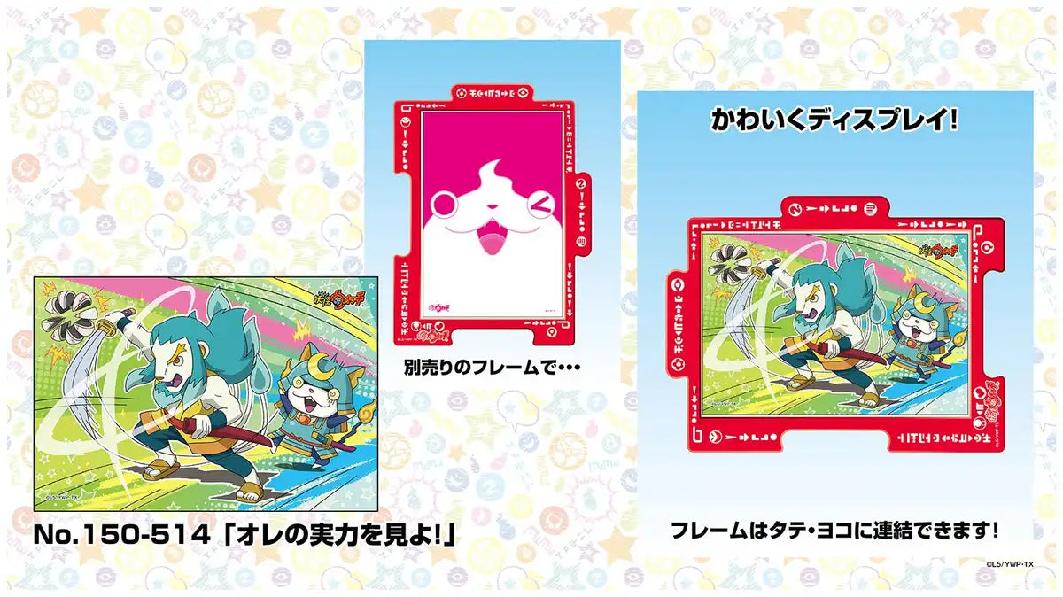 150pc Ensky Yokai Watch Mini Puzzle 10x14.7cm- Japan Figure Store - #1 Bring To You The Best Japanese Goods