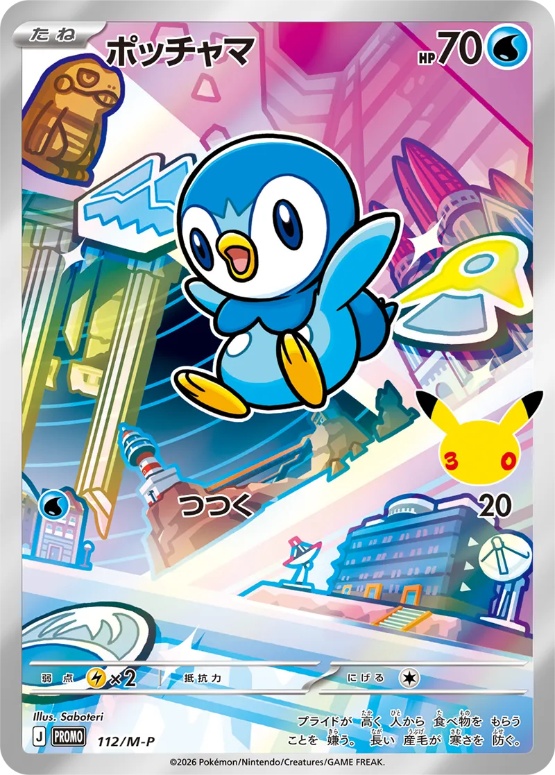 Pokémon Card Game MEGA 30th CELEBRATION Card Set Starters Pokémon
