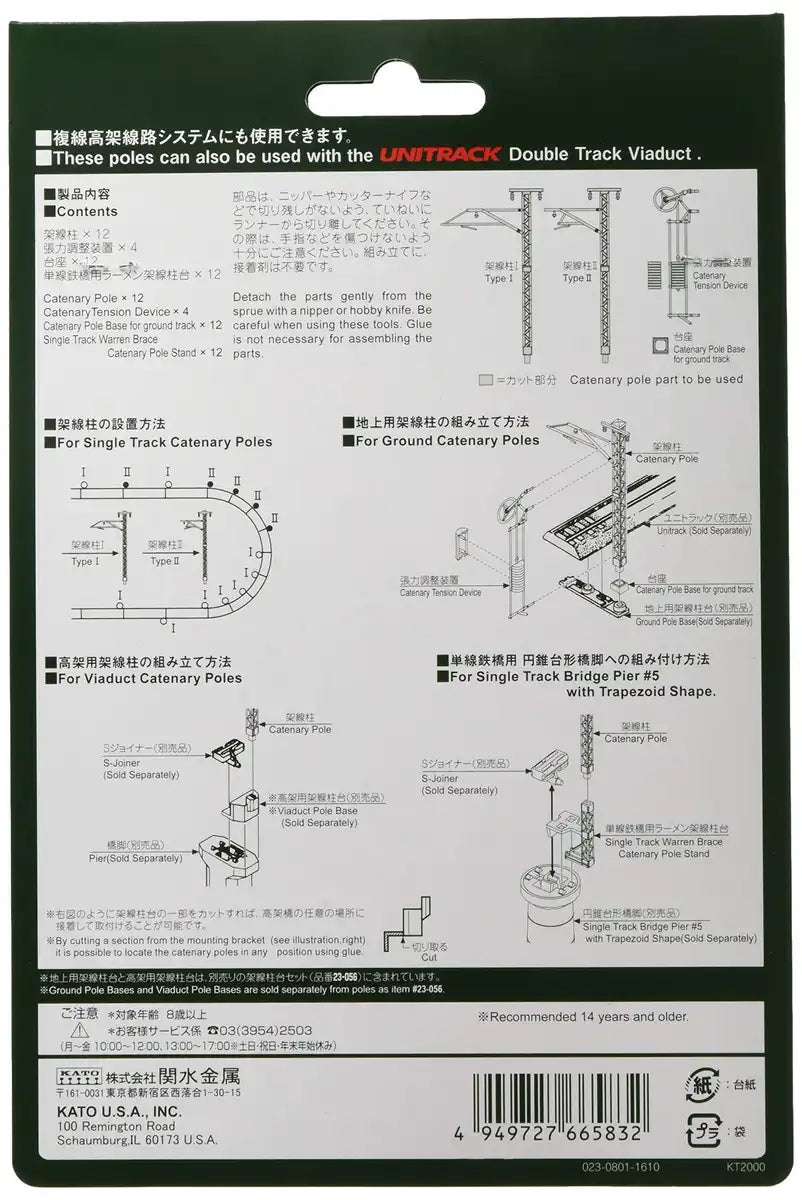Kato N Gauge Single-Track Ramen Catenary Column with Stand 23-058 Railway Model- Japan Figure Store - #1 Bring To You The Best Japanese Goods