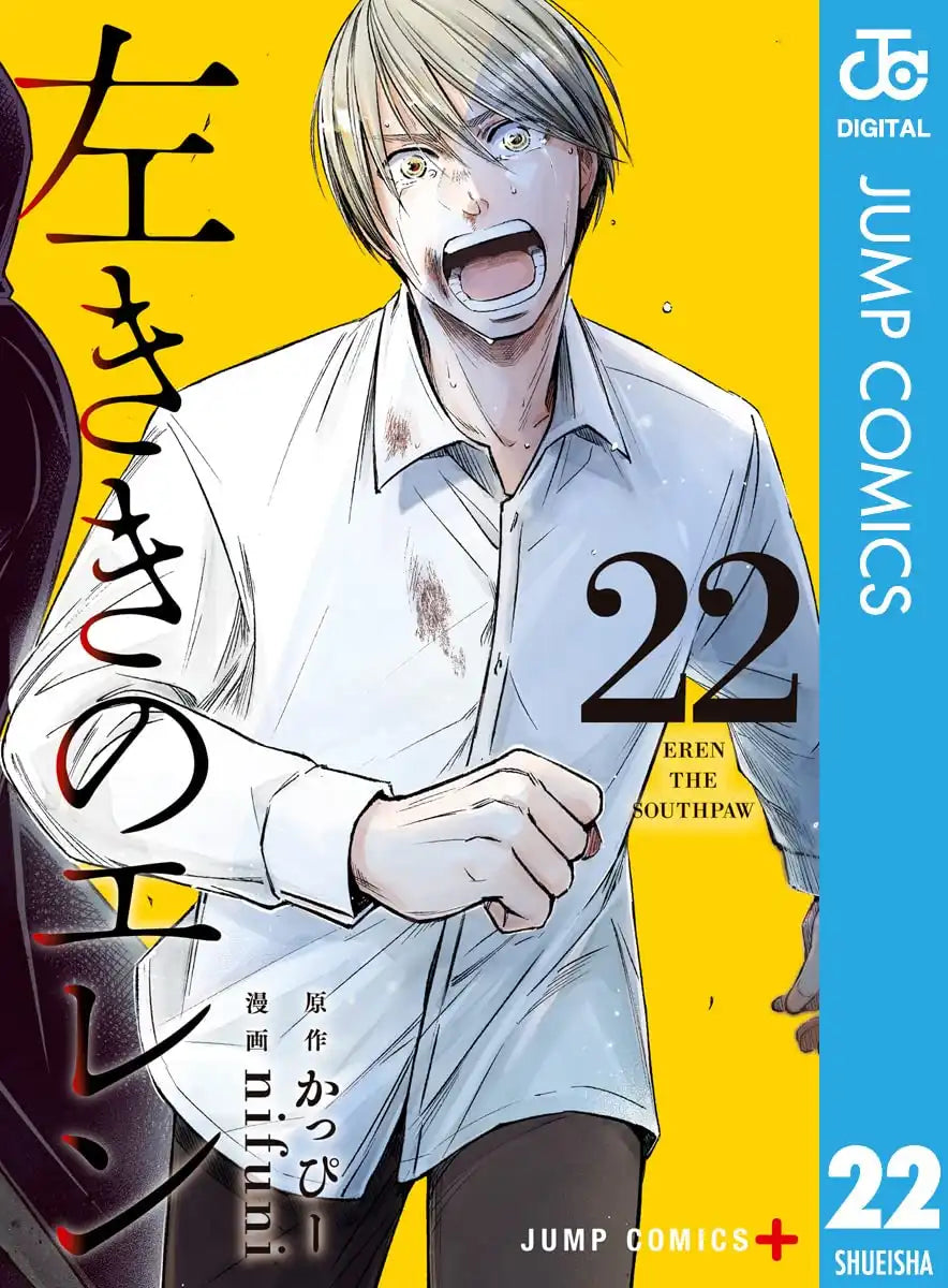 Left Handed Ellen 22 (Jump Comics)
Japan Figure Store