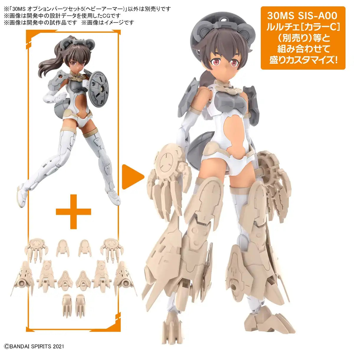 BANDAI 30Ms Option Parts Set 5 Heavy Armor Plastic Model- Japan Figure Store - #1 Bring To You The Best Japanese Goods