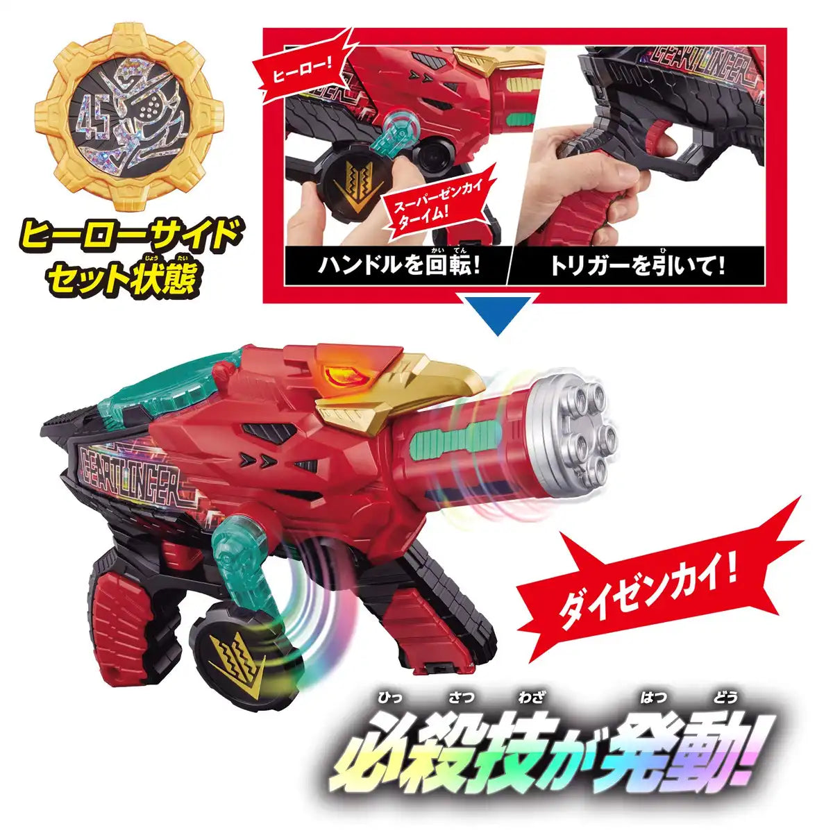 Kikai Sentai Zenkaiger Zenkaiger Zenkai Narikiri Set- Japan Figure Store - #1 Bring To You The Best Japanese Goods