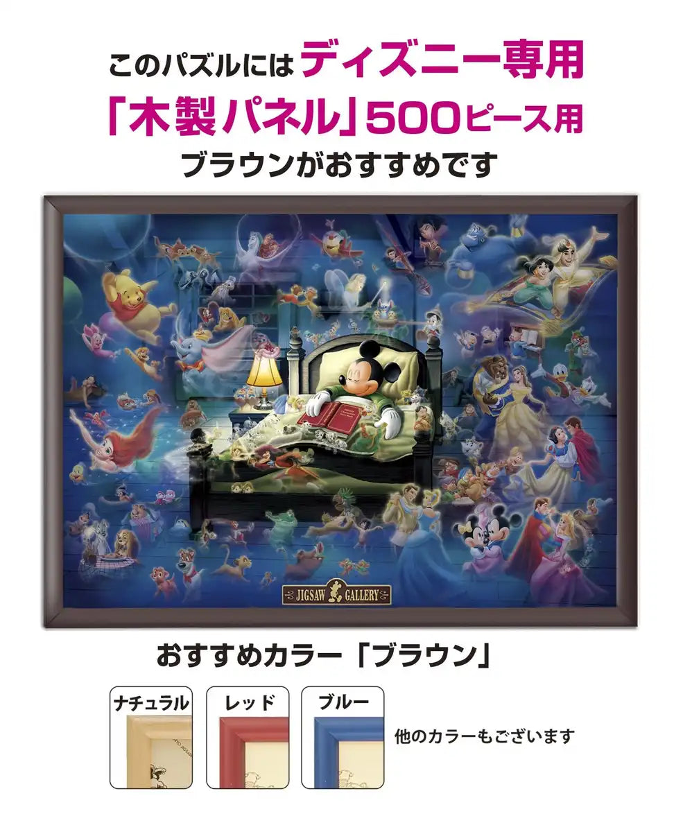 Tenyo 500pc Mickey Dream Fantasy Glowing Jigsaw 35x49cm- Japan Figure Store - #1 Bring To You The Best Japanese Goods