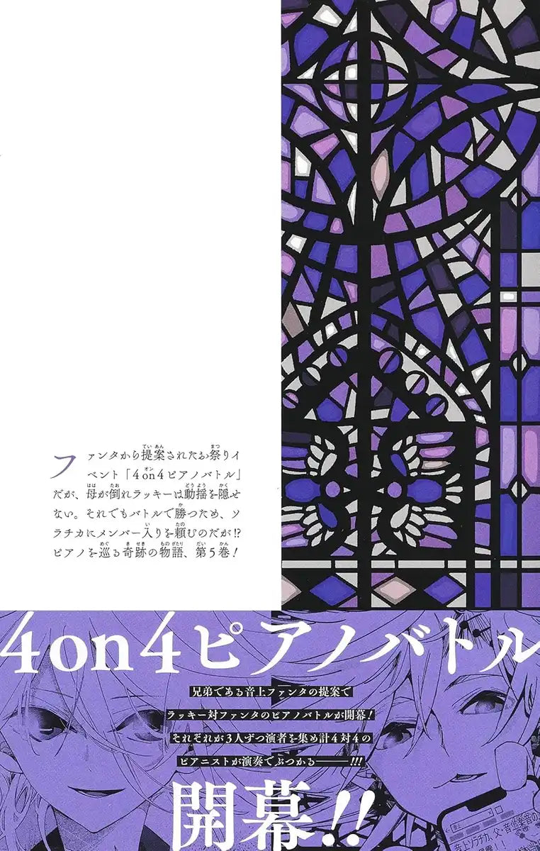 Pppppp 5 (Jump Comics)