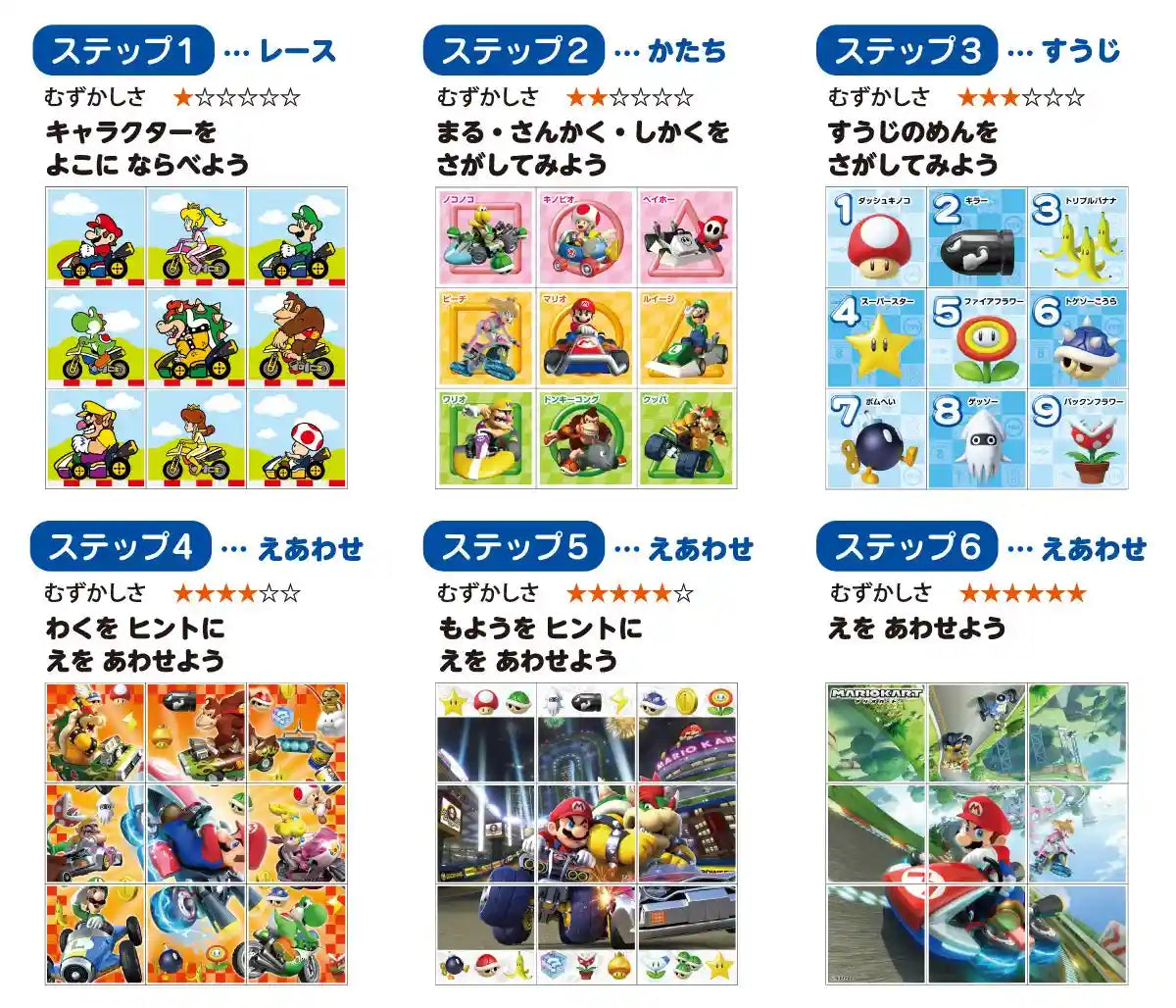 APOLLO-SHA Child Cube Puzzle Super Mario Mario Kart 9 Pieces- Japan Figure Store - #1 Bring To You The Best Japanese Goods