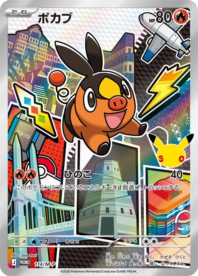 Pokémon Card Game MEGA 30th CELEBRATION Card Set Starters Pokémon