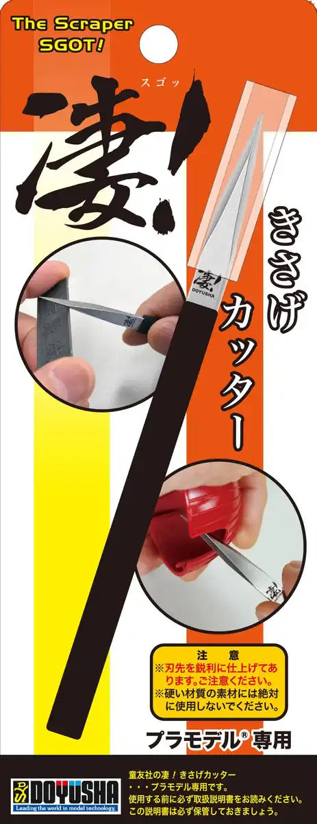 DOYUSHA Tool 004395 The Scraper Sgot! Kisage Cutter For Plastic Kit- Japan Figure Store - #1 Bring To You The Best Japanese Goods