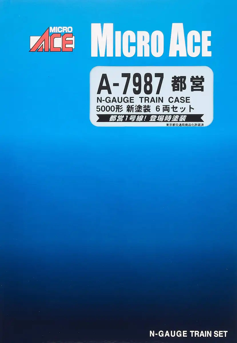 MICROACE - A7987 Toei Subway Type 5000 New Painting 6 Cars Set - N Scale- Japan Figure Store - #1 Bring To You The Best Japanese Goods