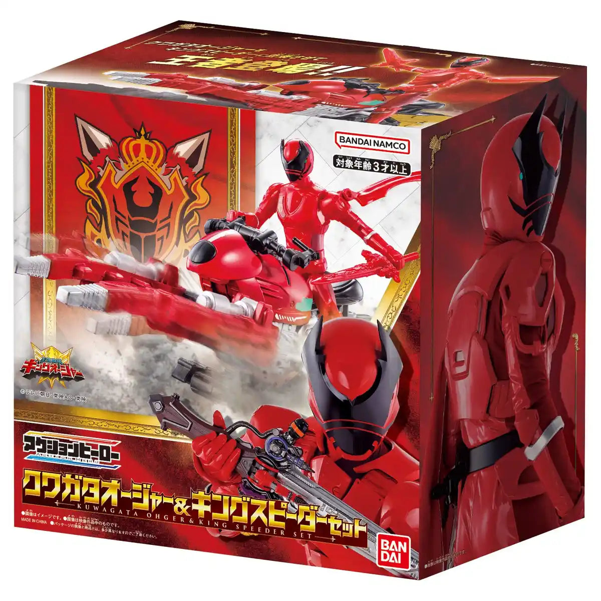 Bandai King Auger Action Hero Stag Beetle & King Speeder Set- Japan Figure Store - #1 Bring To You The Best Japanese Goods