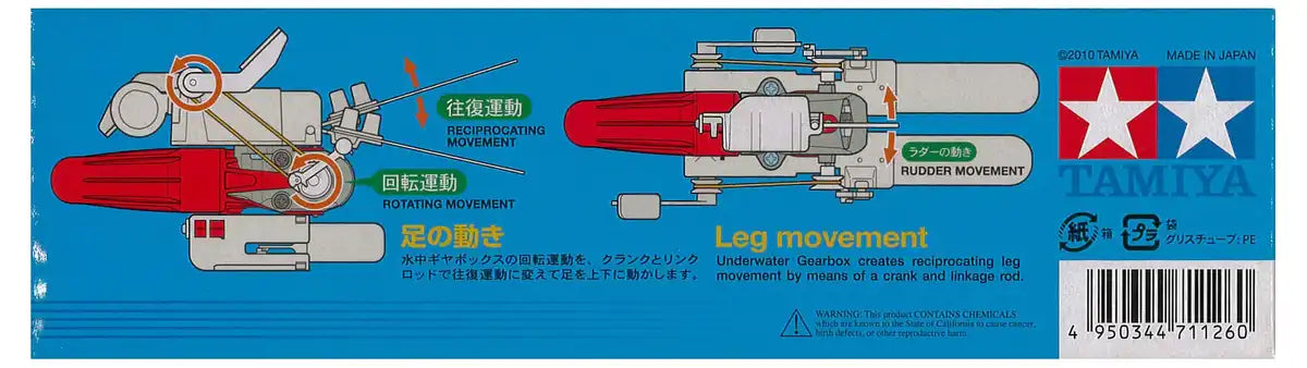 TAMIYA 71126 Mechanical Swimmer 3 In 1 Freestyle / Butterfly / Backstroke- Japan Figure Store - #1 Bring To You The Best Japanese Goods