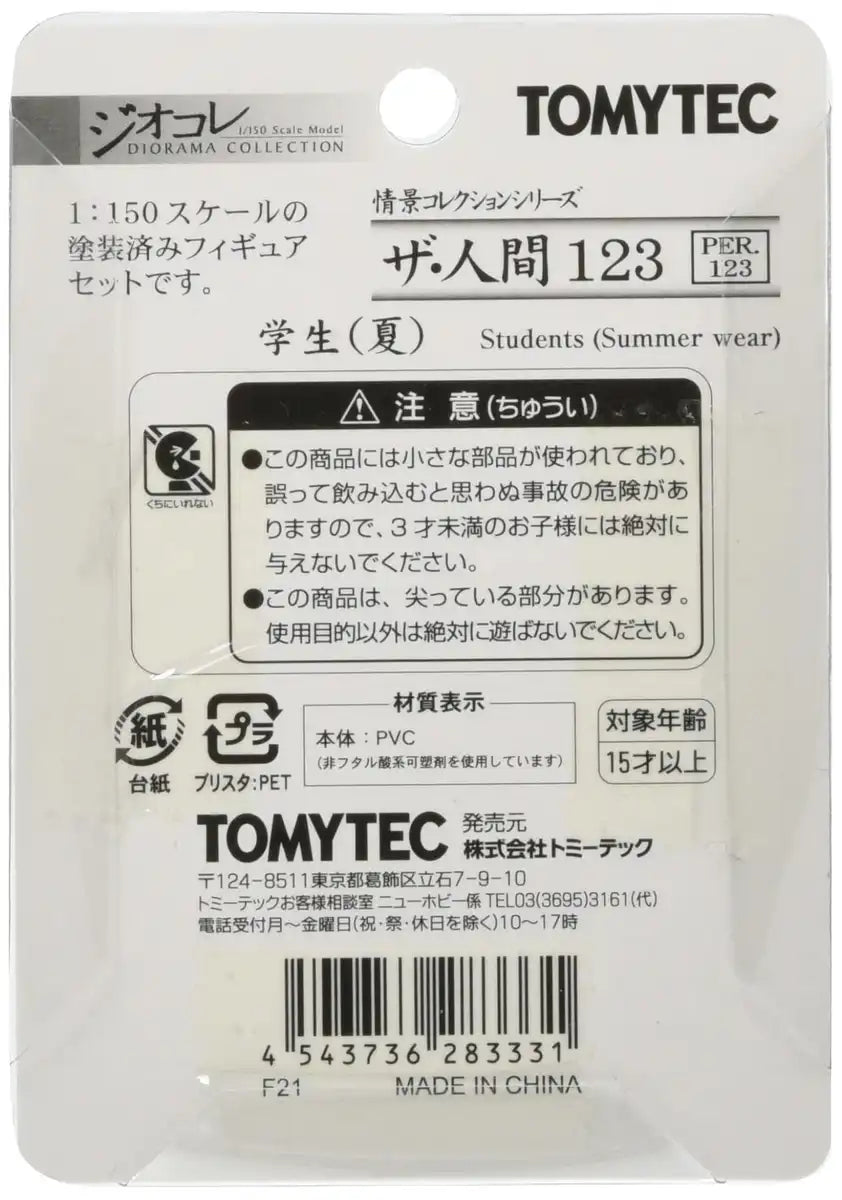Tomytec Student Summer Diorama Geocolle Scene Collection Human 123- Japan Figure Store - #1 Bring To You The Best Japanese Goods