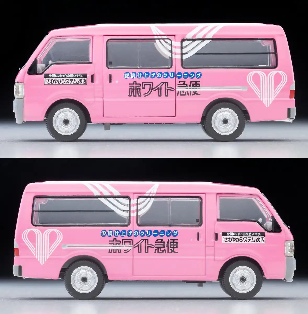 Tomytec Lv-N310C Mazda Bongo Brawny Van White Express Model 336129