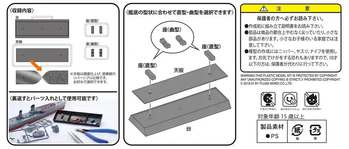 Fujimi Model 1/700 Special Series No.202Ex-2 Ship Display Base Gun Metallic Version Plastic Model Special 202Ex-2- Japan Figure Store - #1 Bring To You The Best Japanese Goods