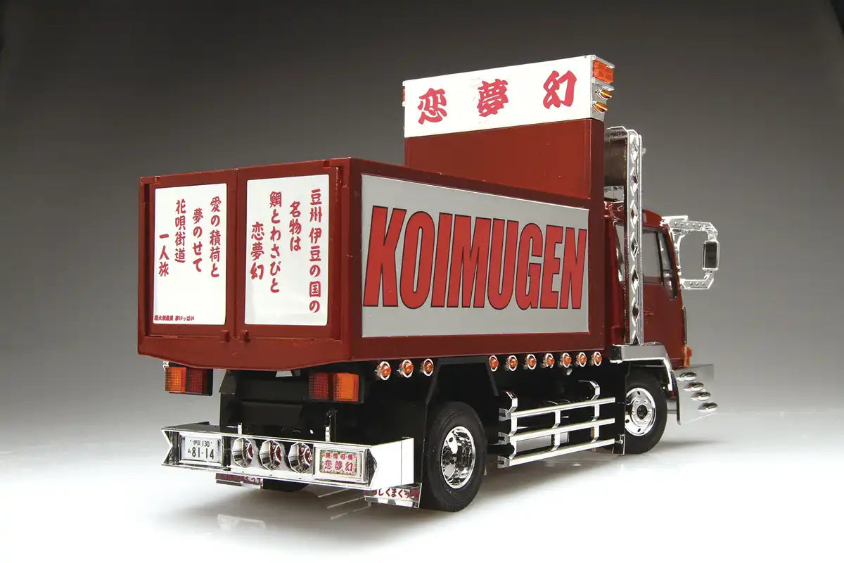 AOSHIMA - 50415 Koimugen Japanese Dump - Lorry Truck 1/32 Scale Kit- Japan Figure Store - #1 Bring To You The Best Japanese Goods