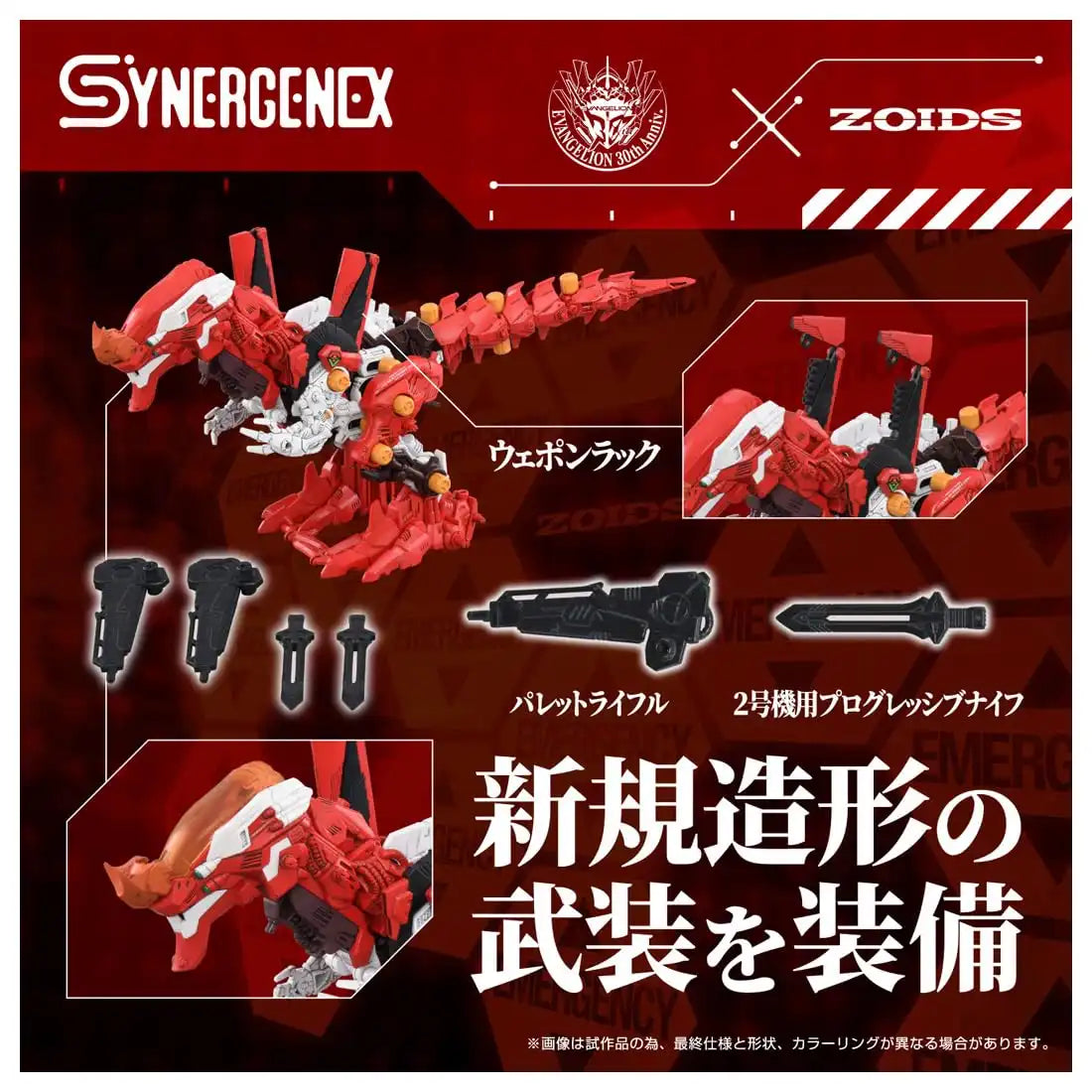 Takara Tomy T-Spark Zoids General-Purpose Xenorex Practical Type 2