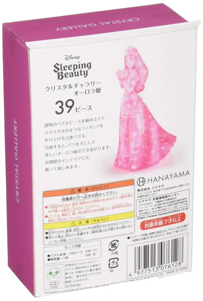 Hanayama Crystal Gallery 3D Puzzle Disney Sleeping Beauty Princess Aurora 39 Pieces Japanese 3D Puzzle Figure- Japan Figure Store - #1 Bring To You The Best Japanese Goods