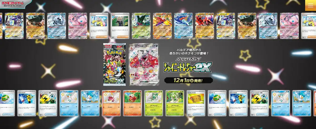 Pokemon Card Shiny Treasure ex Box Scarlet & Violet High Class pack Japanese (SEALED BOX)- Japan Figure Store - #1 Bring To You The Best Japanese Goods