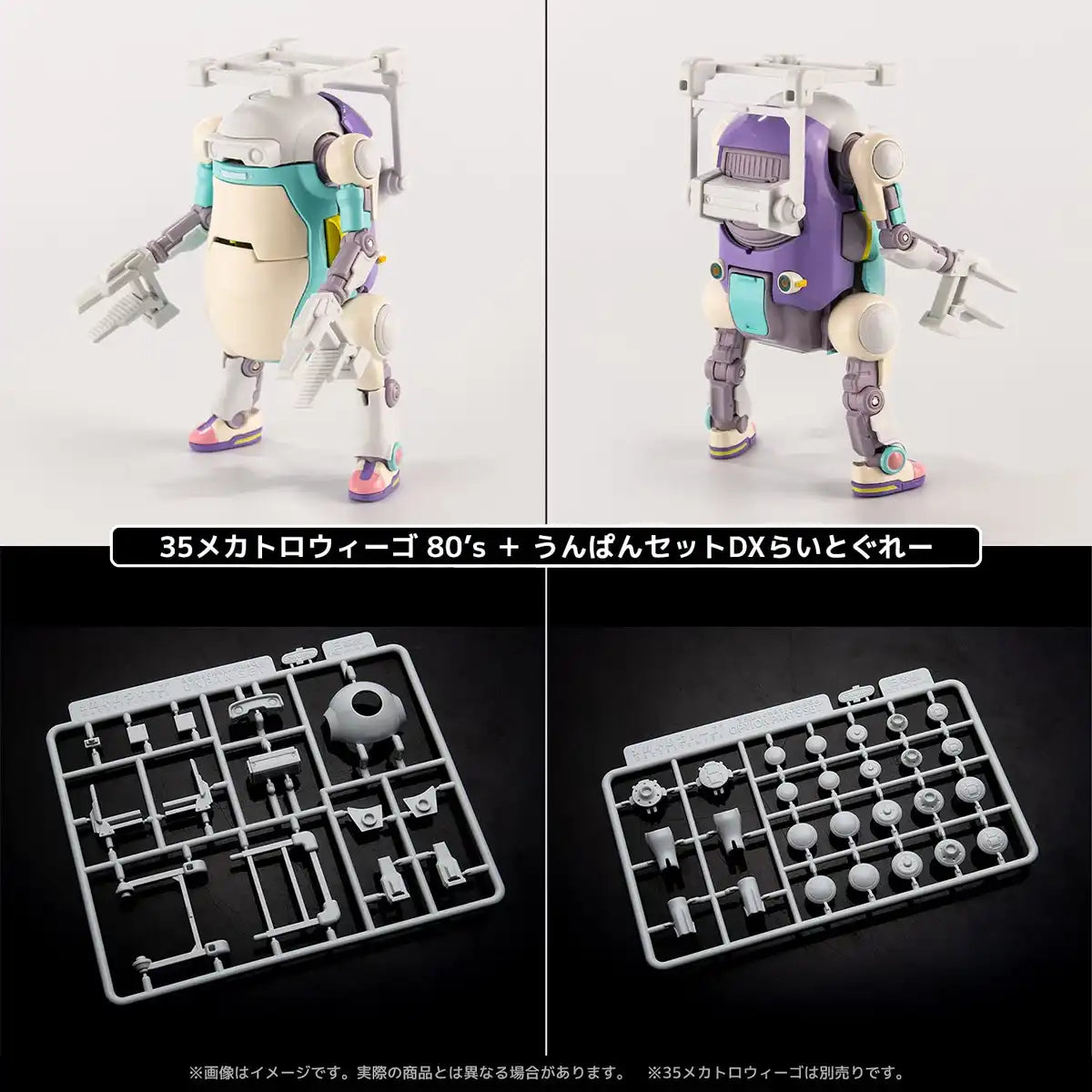 Sentinel Japan 35 Mechatrowego Poop Set Dx Light Gray- Japan Figure Store - #1 Bring To You The Best Japanese Goods