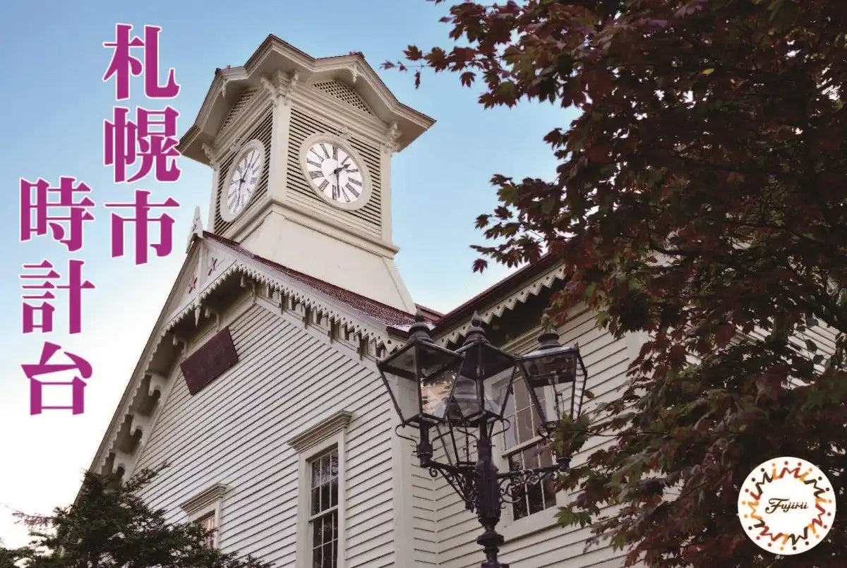 FUJIMI Japanese Constructions Sapporo Clock Tower Plastic Model- Japan Figure Store - #1 Bring To You The Best Japanese Goods