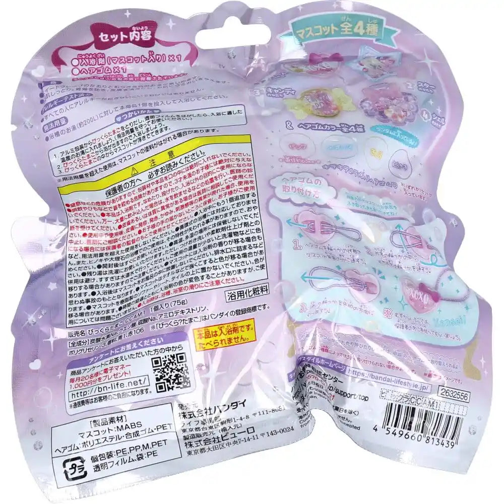 Bandai Surprising Egg Bath Salts Shakashaka Capsule Hair Tie 75G- Japan Figure Store - #1 Bring To You The Best Japanese Goods